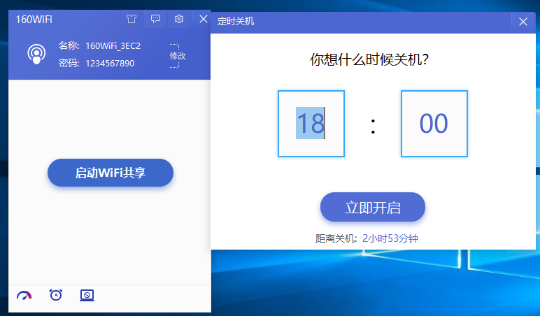 160WiFi԰ͼ2