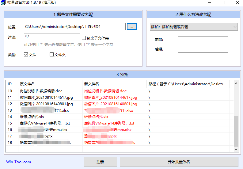 WinToolʦͼ3