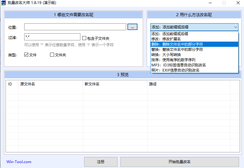 WinToolʦͼ2