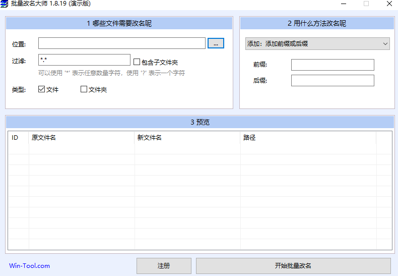 WinToolʦͼ1
