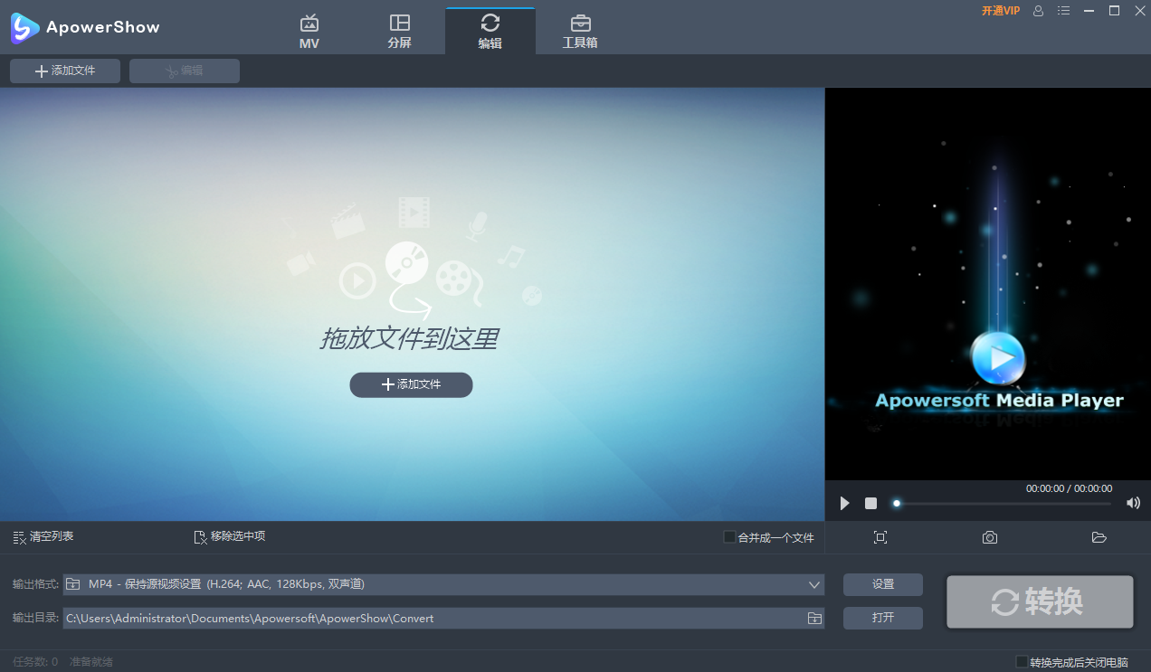 ApowerShowwindowsͻ˽ͼ