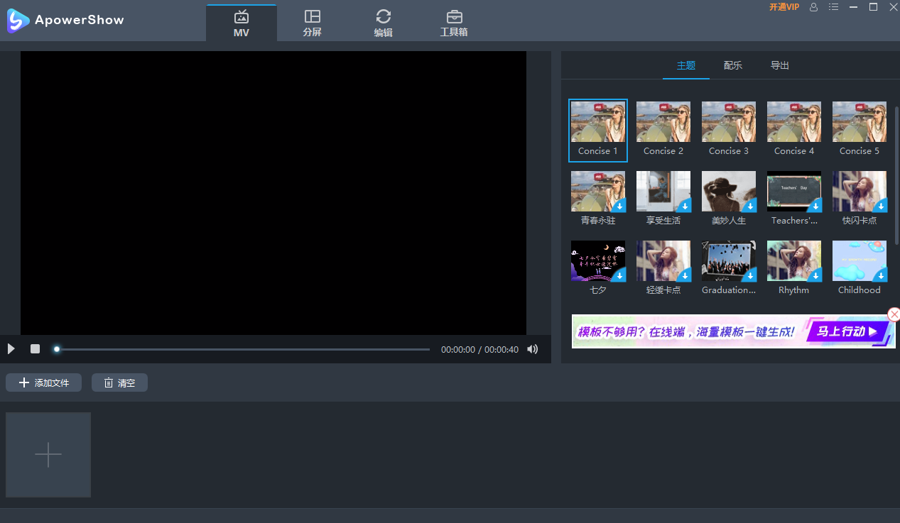 ApowerShowwindowsͻ˽ͼ