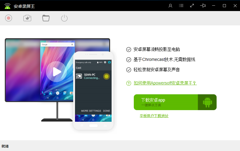 Apowersoft׿¼ͼ2