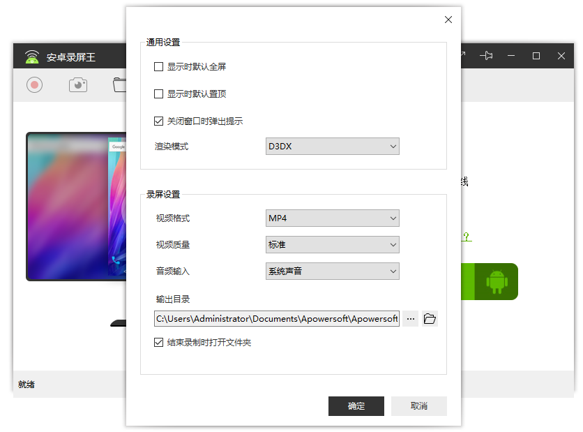 Apowersoft׿¼ͼ3