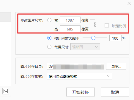 2345ͼô޸ͼƬĴС