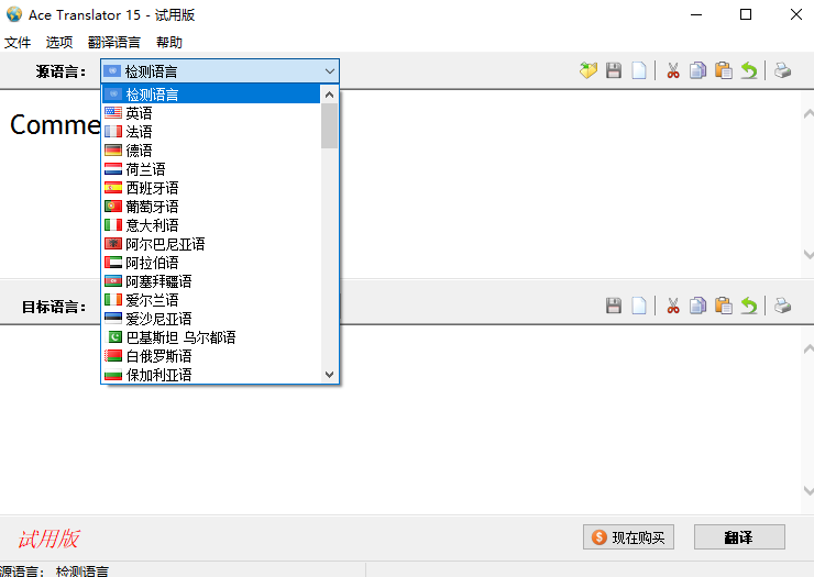 Ace Translator԰ͼ2