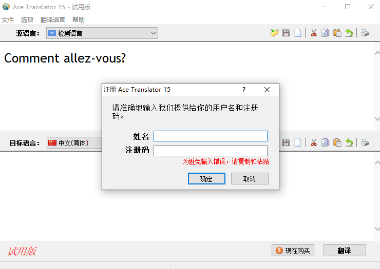 Ace Translator԰ͼ1