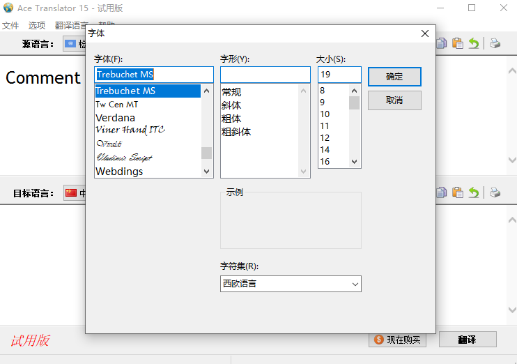 Ace Translator԰ͼ4