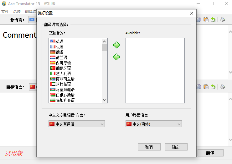 Ace Translator԰ͼ3