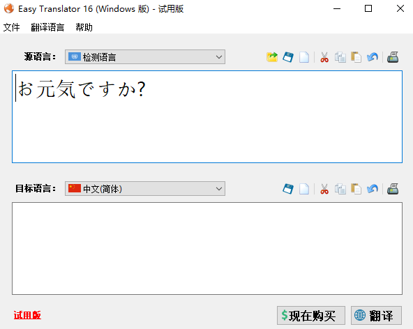 Easy Translatorwindowsͻ˽ͼ