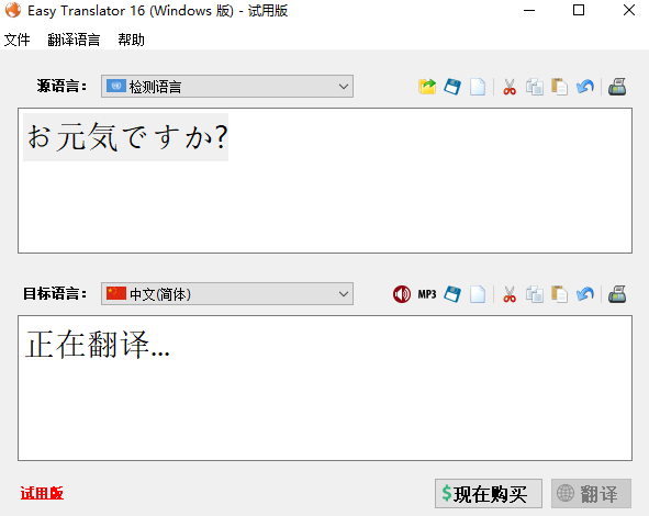 Easy Translatorwindowsͻ˽ͼ