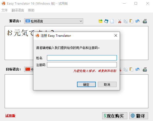 Easy Translatorwindowsͻ˽ͼ
