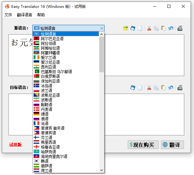Easy Translatorwindowsͻ˽ͼ