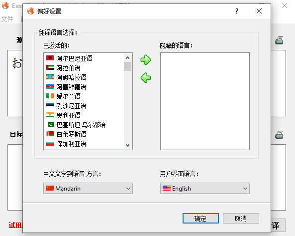 Easy Translatorwindowsͻ˽ͼ
