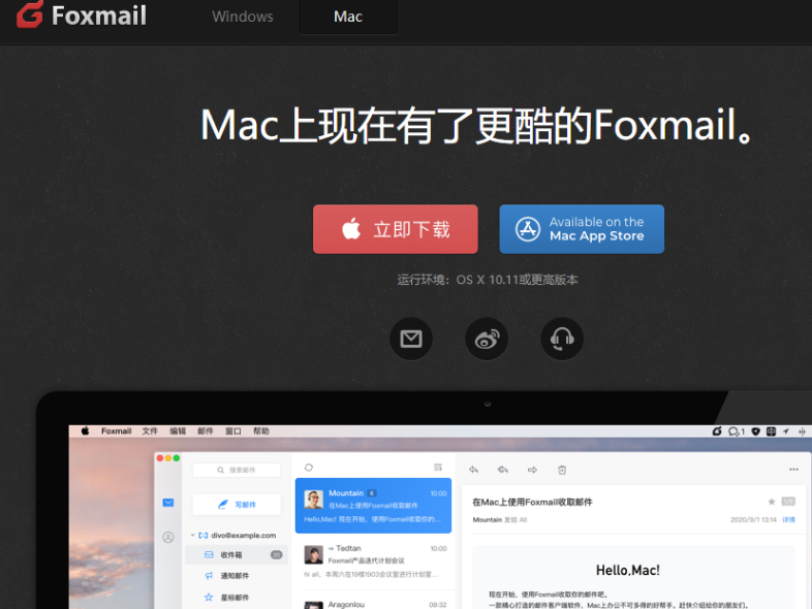 1ʹmacFoxmailʱʼ