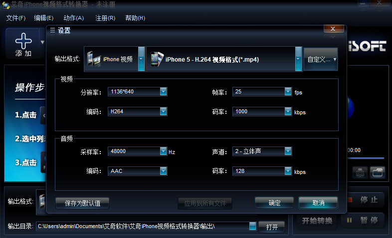 iPhoneƵʽתͼ3