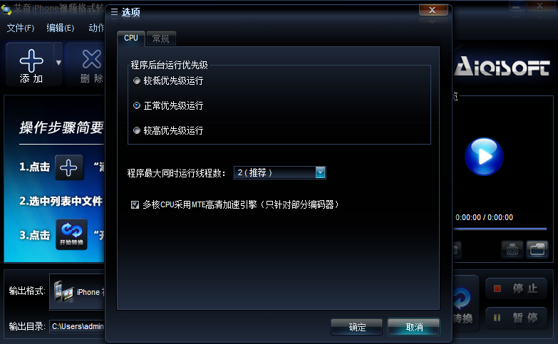 iPhoneƵʽתͼ2