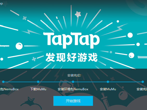 TapTapģôذװ_TapTapʹ÷