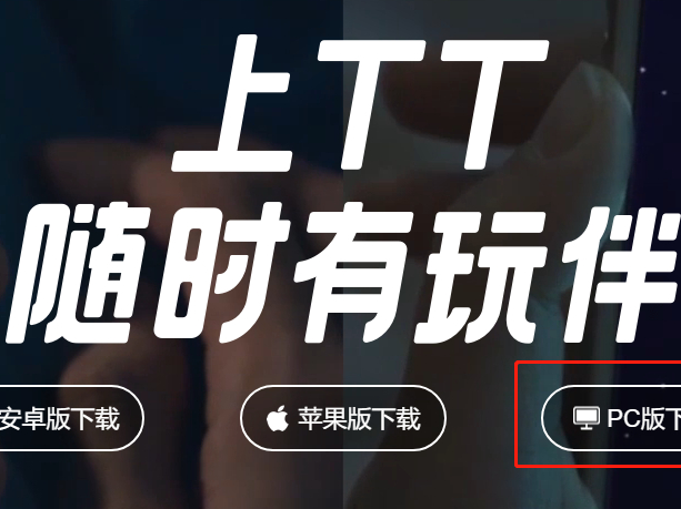 TT԰ôذװ_TT԰ʹ÷