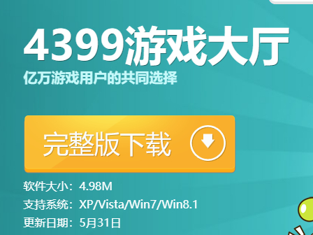 4399Ϸôذװ_4399Ϸʹý