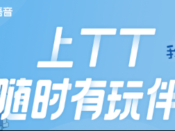 TT԰ôʹ_TT԰Щɫ