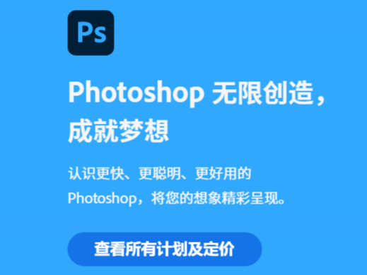 AdobeƳҳphotoshopPSܵĲ