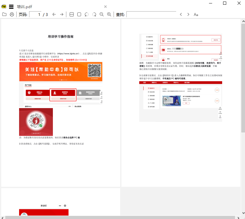 Sumatra PDF԰ͼ5