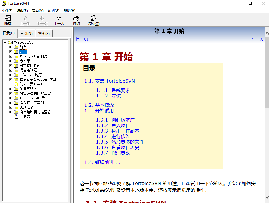 TortoiseSVN x64ͼ3