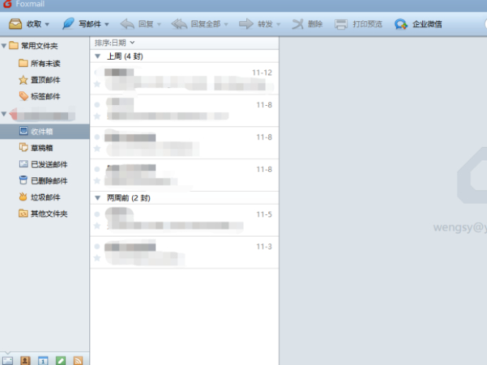 FoxMail԰ôʹ FoxMail