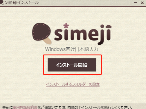 simeji뷨ʲô_simeji뷨ô