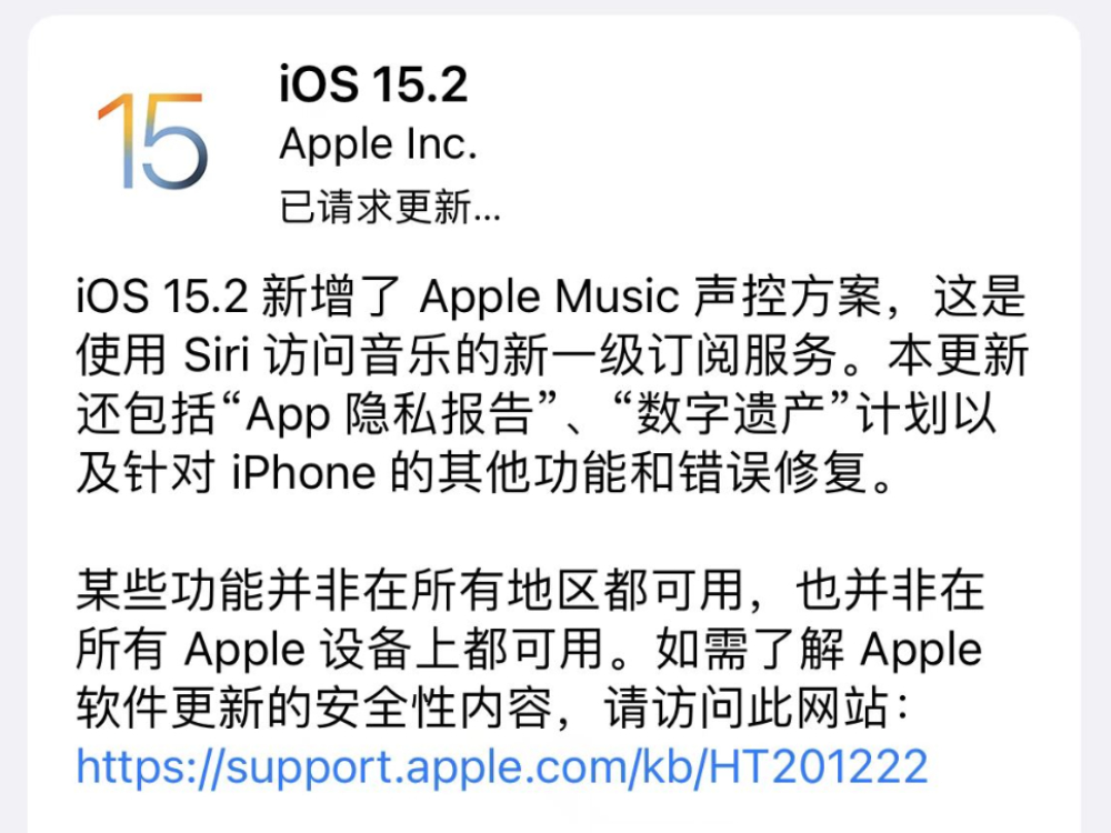 ƻiOS15.2ʽ5