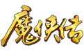 魔侠传