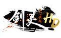 剑灵洪门崛起微端