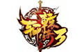 轩辕传奇3