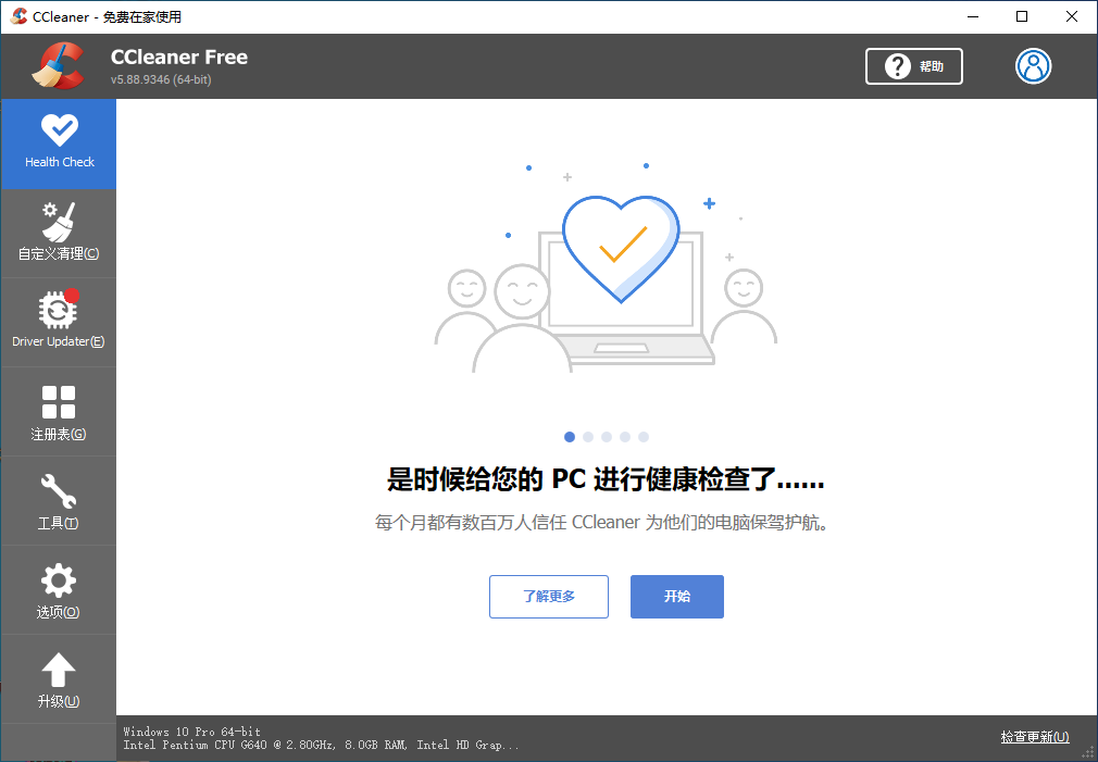 CCleanerwindowsͻ˽ͼ