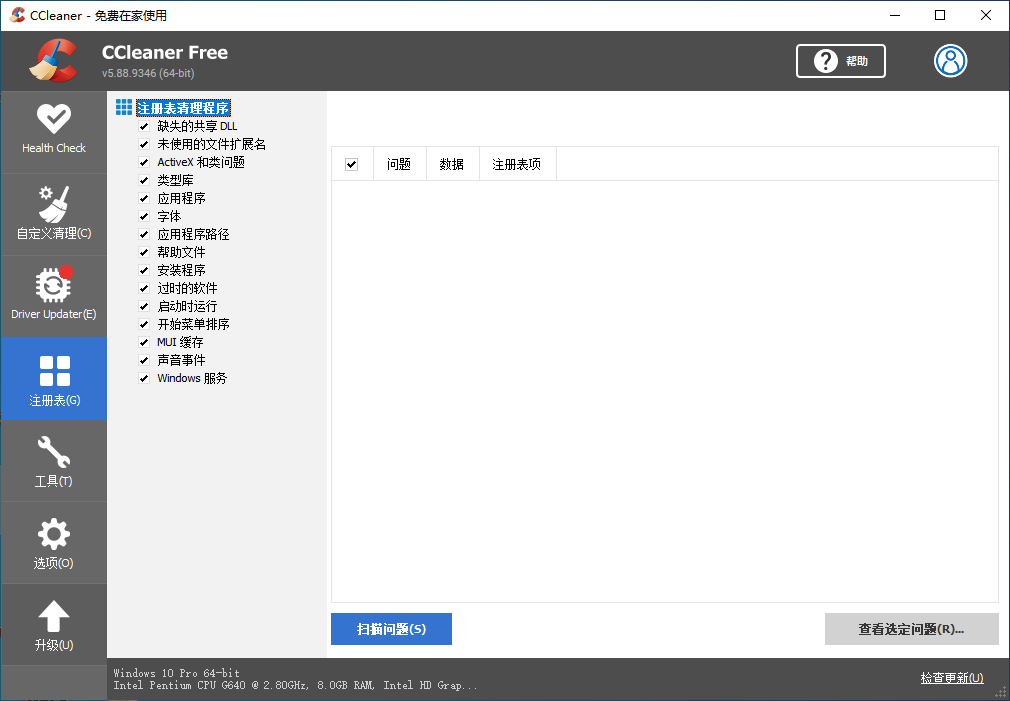 CCleanerwindowsͻ˽ͼ
