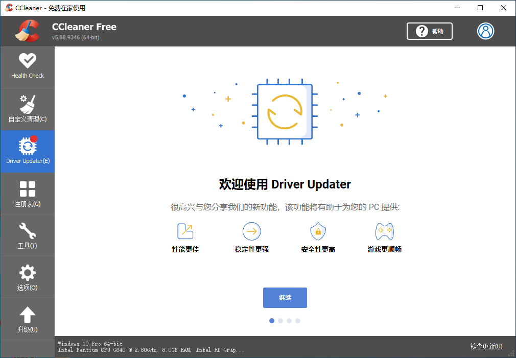 CCleanerwindowsͻ˽ͼ