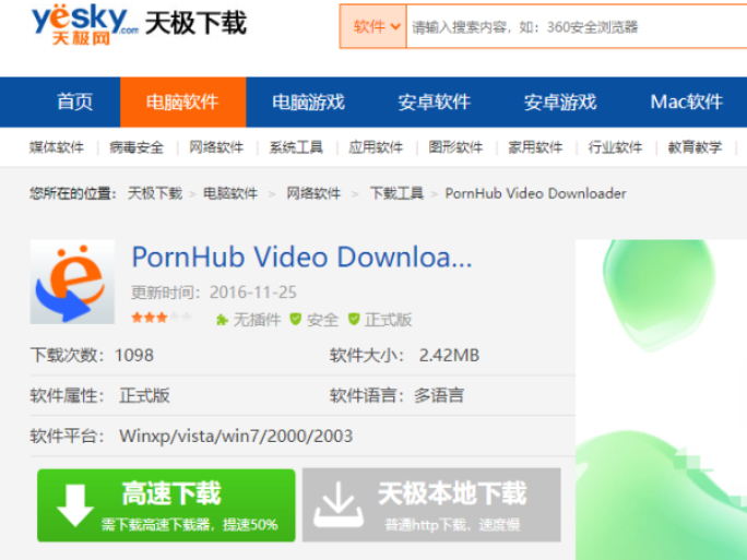 PornHub Video Downloaderװ̼