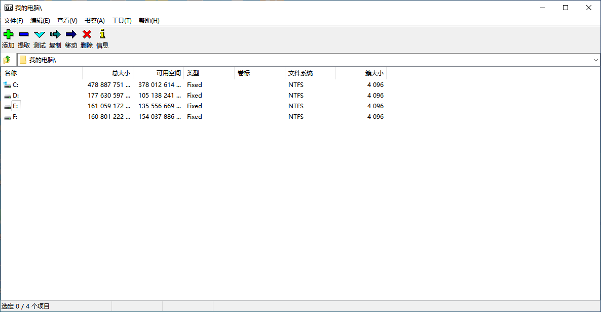 7-Zip x64windowsͻ˽ͼ