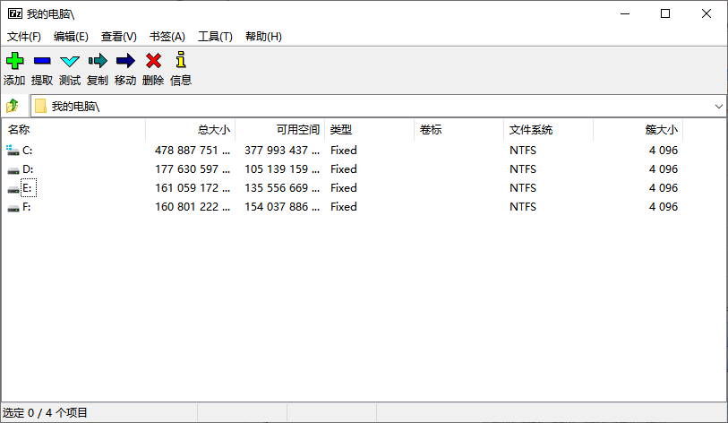 7-Zip x64windowsͻ˽ͼ