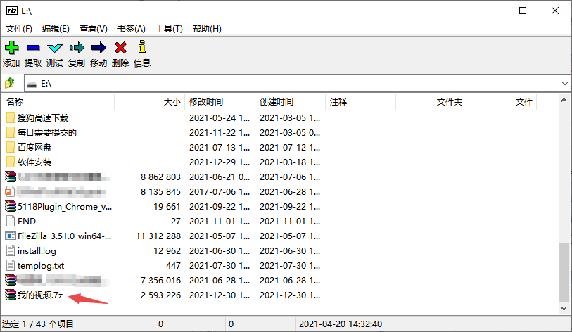 7-Zip x64windowsͻ˽ͼ