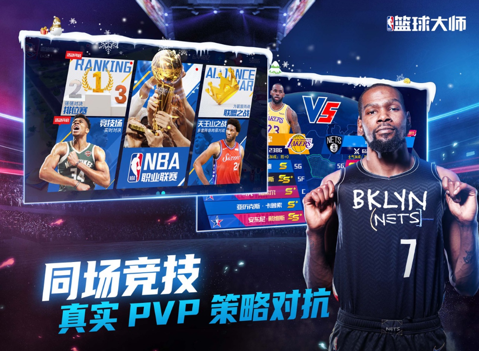 NBAʦε԰ͼ1