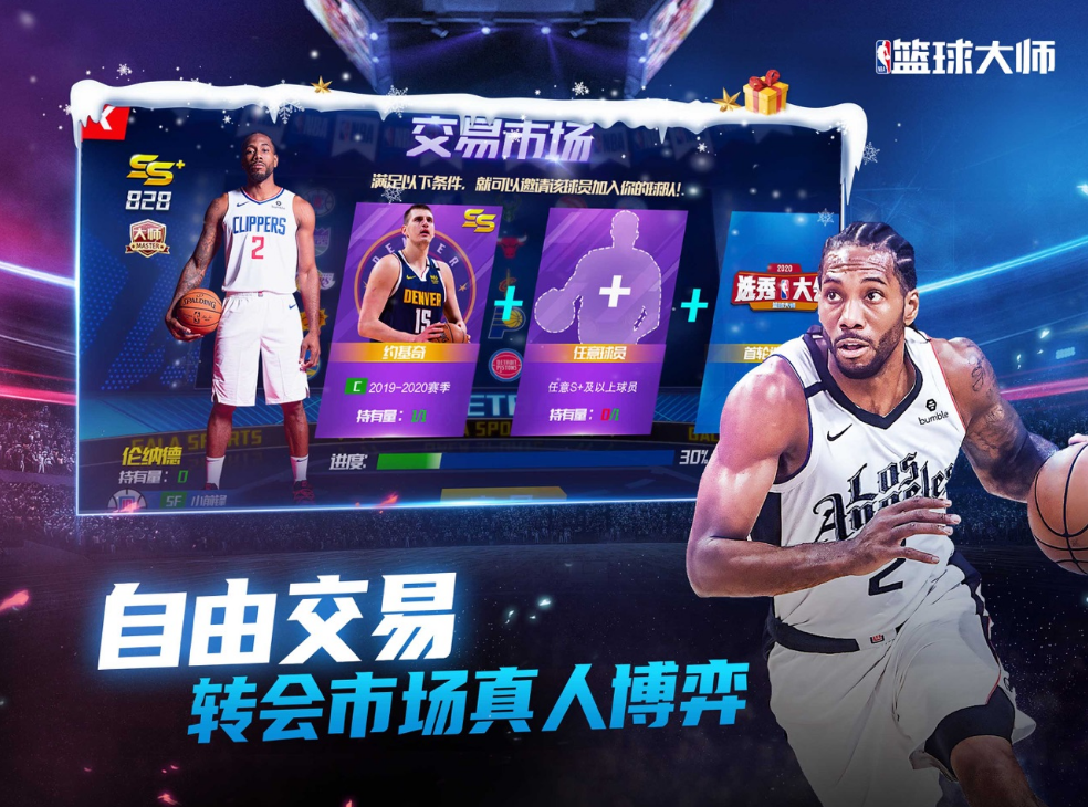 NBAʦε԰ͼ2