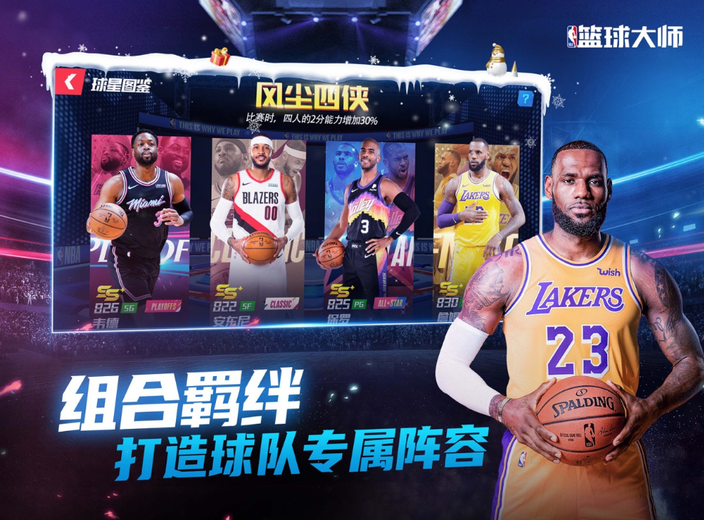 NBAʦε԰ͼ4