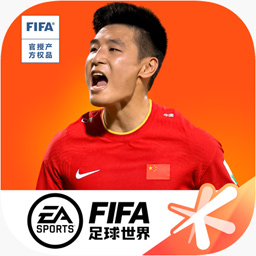 FIFA足球世界手游电脑版