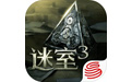 迷室3手游电脑版
