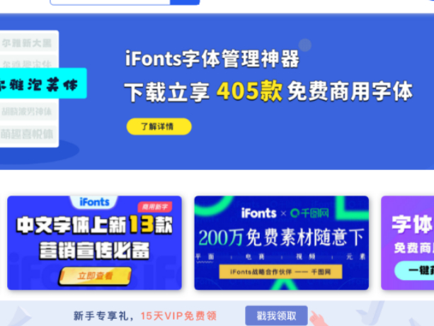iFontsǸʲôõ_iFonts