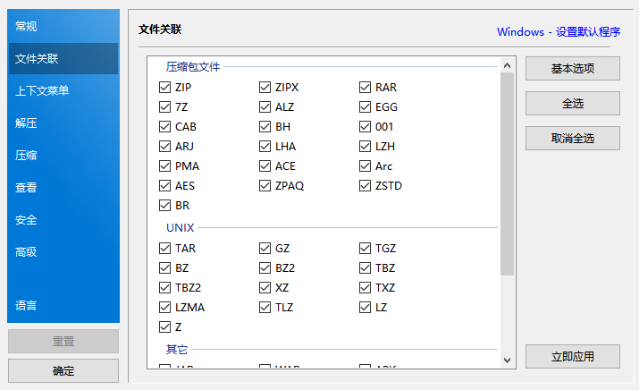 BandiZipwindowsͻ˽ͼ