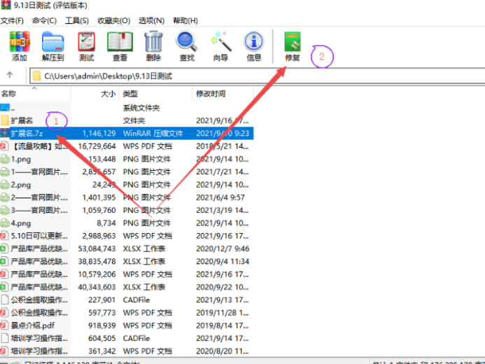 ʹwinrar޸7zѹ 7zļ޸