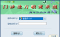 三叶草诊所处方收费系统
